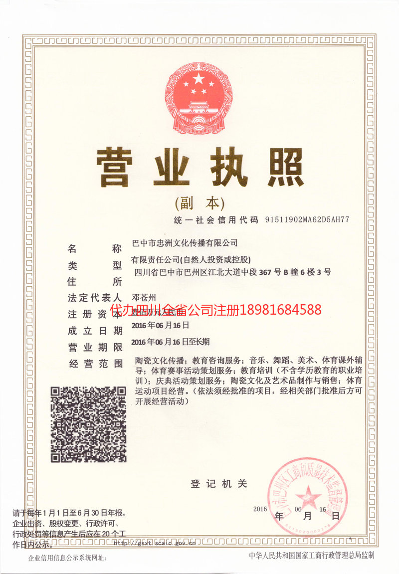 滦州滦州忠州文化传播有限公司