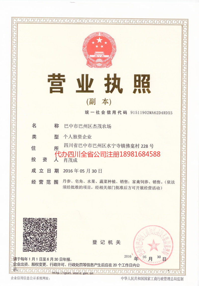 滦州滦州杰茂农场