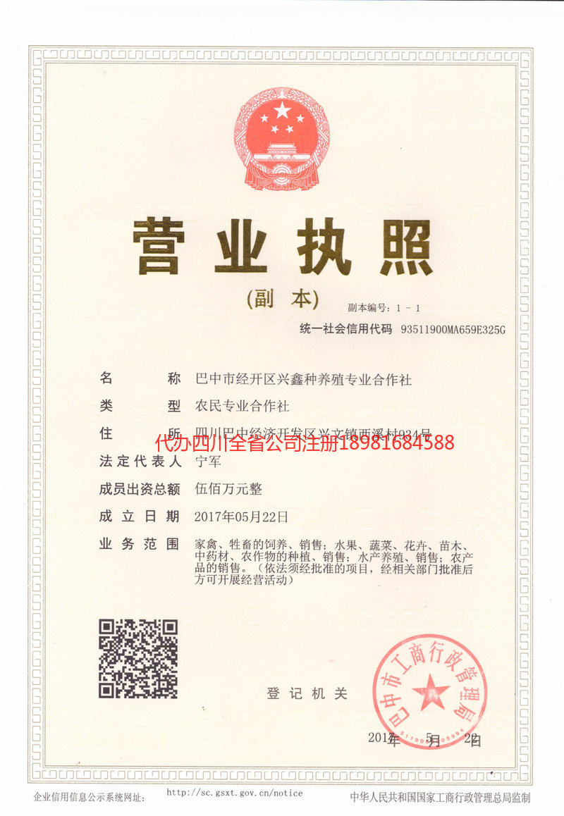 滦州滦州兴鑫种养殖专业合作社