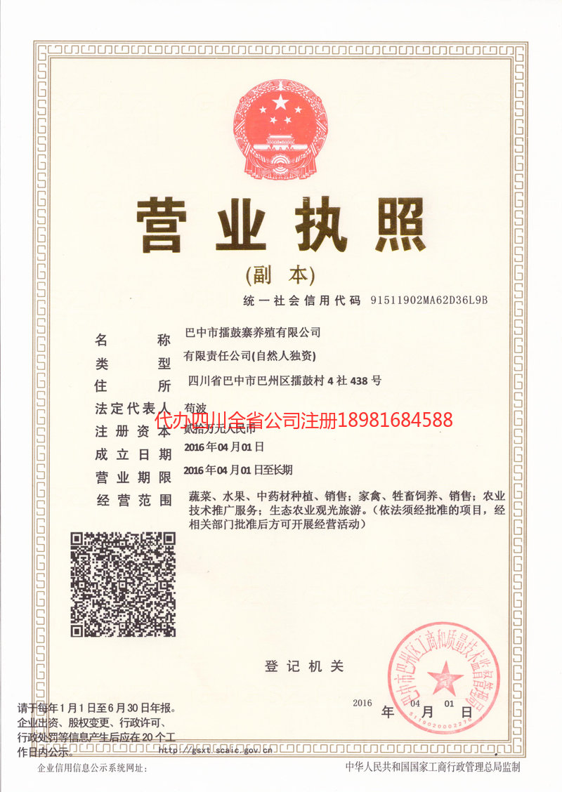 滦州滦州擂鼓寨养殖有限公司