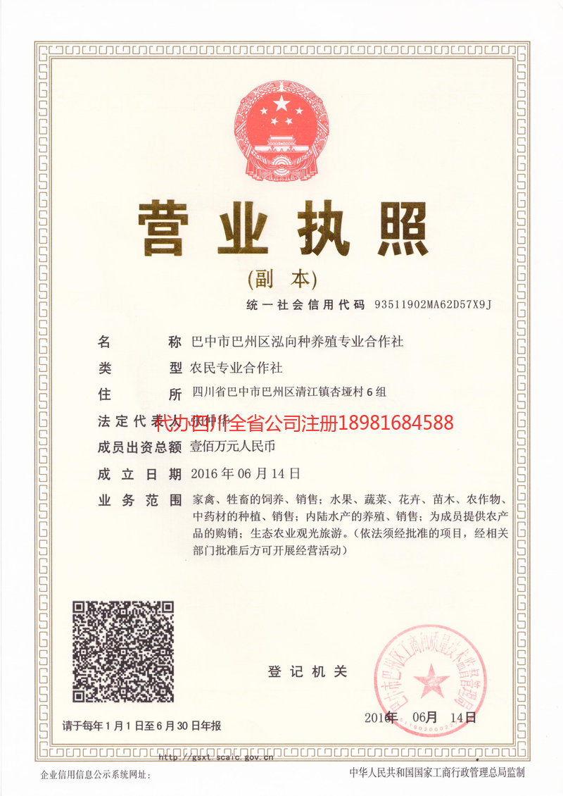 滦州滦州泓向种养殖专业合作社