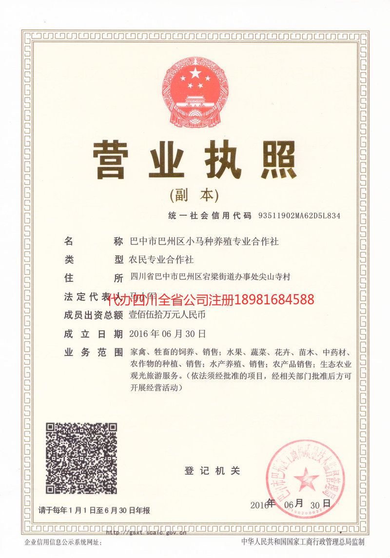 滦州滦州小马种养殖专业合作社